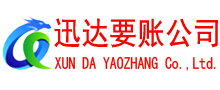 锡山要债公司
